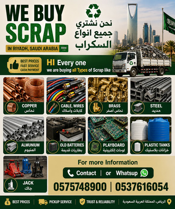 Al-Muzahmiya, Items Wanted, We Are Metal Scrap Dealer Scraps Buyer Riyadh +966575748900