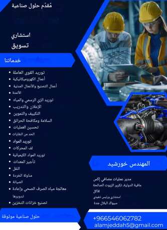 Jeddah, Businesses For Sale, Supply Of Skilled And Unskilled Manpowr