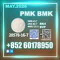 USD 220,  New PM.K CAS 28578-16-7 Bulk Order