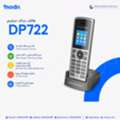 SAR 1,  هاتف جراند ستريم DP722 &ndash; حرية أكبر في التواصل د