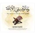 Online Hifz-ul-Quran Classes (For Kids & Sisters
