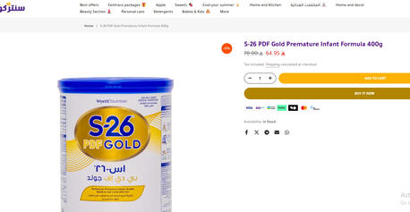 Riyadh, Food, SAR 50,  SELLING NEW BORN BABY FORMULA   (S26 GOLD PDF)