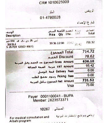 Riyadh, Food, SAR 50,  SELLING NEW BORN BABY FORMULA   (S26 GOLD PDF)