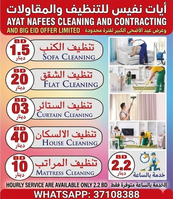 Manama, Cleaning, Cleaning