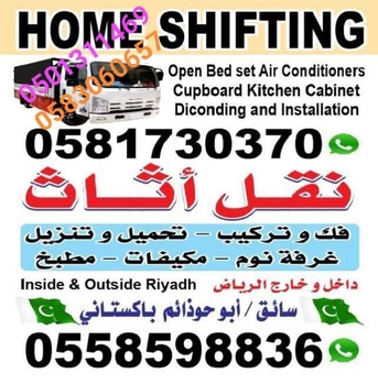 Al Malaz, Labor/Moving, Home Shifting And Packing Services All Over Saudi Arabia From Riyadh