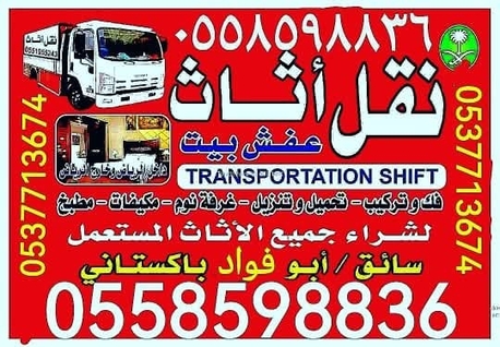 Al Malaz, Labor/Moving, Home Shifting And Packing Services All Over Saudi Arabia From Riyadh
