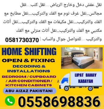 Al Malaz, Labor/Moving, Home Shifting And Packing Services All Over Saudi Arabia From Riyadh