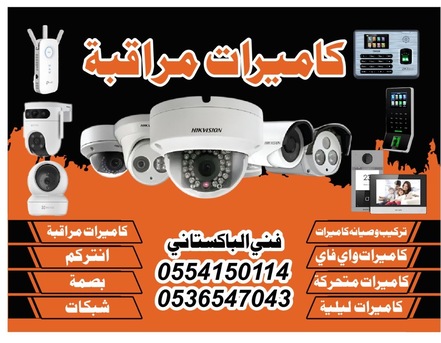 Riyadh, Technical, Ccd Camera
