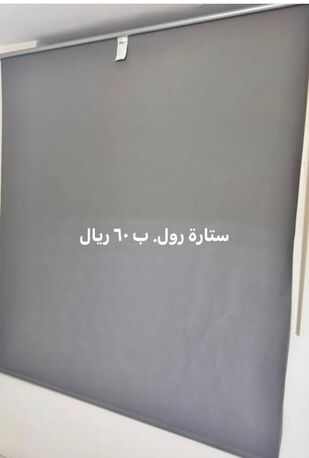 Riyadh, Free Items, SAR 60,  Roll Curtain , Small & Large