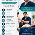 Physiotherapy At Home العلاج الطبيعي المنز لى Physiotherapist
