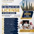 Entrepreneur License / Investor Setup (KSA