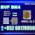 Usd 140, Trusted Manufacturer CAS 49851-31-2 BVF