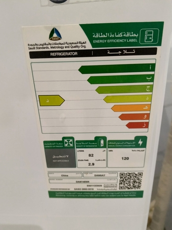 Riyadh, Appliances, SAR 300,  Fridge