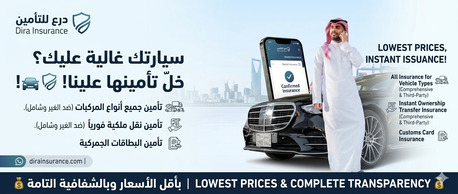 Riyadh, Automotive, Vehicles Insurance Lowest Prices