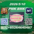 CNY 100, In Stock And Ready To Ship CAS 5449-12-7 BM.K AND CAS 28578-16-7 PM.K
