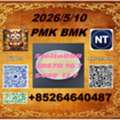 CNY 100,  Ingredients P-MK CAS 28578-16-7 B-MK CAS 5449-12-7/ 49851-31-2