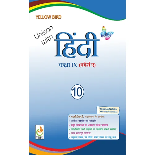 New Delhi, Books, INR 900,  Best Class 10 Hindi Book For Students | Yellow Bird Publication