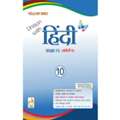 INR 900,  Best Class 10 Hindi Book For Students | Yellow Bird Publication