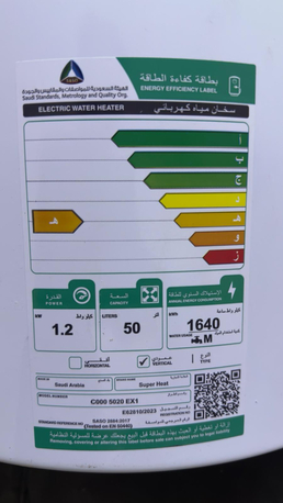 Manfouha, Appliances, SAR 220,  Used Water Heater In Good Condition
