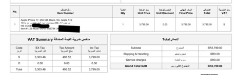 Dhahran, Mobile Phones, SAR 3200,  IPhone 17 256GB For Sell