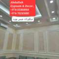 Gypsum Board Decor On Ceiling,Partition,Paint,Wpc Wall Panel,Grc & Wall Moulding Work Etc.