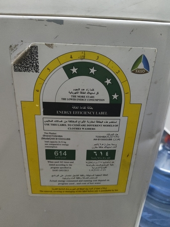 Al Malaz, Appliances, SAR 350,  Toshiba 6kg Washing Machine