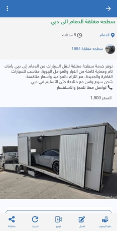 Dubai, Logistics, Vehicle Shipping From UAE To Saudi Arabia | Dubai To Riyadh Car Carrier