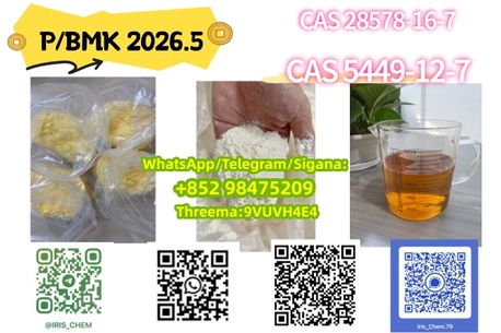 Muscat, Appliances, OMR 88,  CAS 49851-31-2 Raw Materials Precursor In Stock