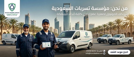 Riyadh, Electrical & Plumbing, SAR 150,  أفضل شركة كشف تسربات المياه وعزل بالرياض 