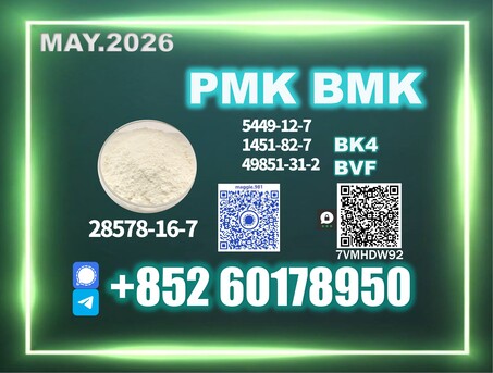 Brussels, Materials, USD 220,  New 28578-16-7 PM.K Scalable Production