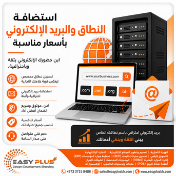 Manama, Computers, BHD 50,  احصل على خدمات تسجيل النطاقات واستضافة ا