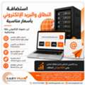 BHD 50,  احصل على خدمات تسجيل النطاقات واستضافة ا