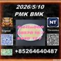 CNY 100,  CAS 5449-12-7 BM.K And Cas28578-16-7 PM.K /Long-term Supply Avaliable