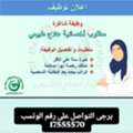 Urgent Hiring: Female Physiotherapist &ndash; Bahrain