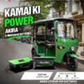 INR 100000,  Akira Lithium Ion Battery: A Better Choice For E Rickshaw Power