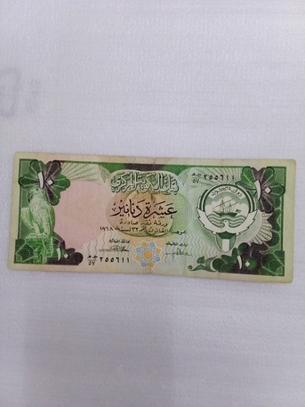 Manama, Collectibles, BHD 25,  1968 - Valuable Kuwaiti 10 Dinars Banknote