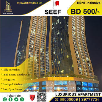 Al Seef, Apartments, Flats, Houses & Villas, BHD 500/month,  Furnished,  1 BR,  Luxurious Modern Apartment For Rent In Seef, Catamaran