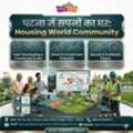 INR 3000000,  Future Ke Liye पटना में अच्छी रेजिडेंशियल ज़मीन &ndash; Housing World