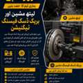 Lath Machine Technician
