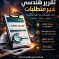 Civil Defense Document, Taqreer Fanni, Gair Fori, 01 Year Renewing Document