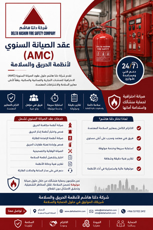 Dammam, Technical, AMC - Annual Maintenance Contract For Fire Fighting, Fire Alarm & Fire Extinguisher Refill