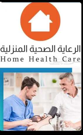 Naseem, Elder Care, Doctor Visit At Home In Jeddah For Elderly People