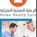 Doctor Visit At Home In Jeddah For Elderly People