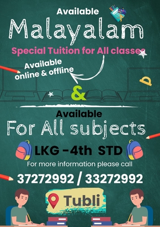 Tubli, Education, Tuition Available LKG - 4 Standard
