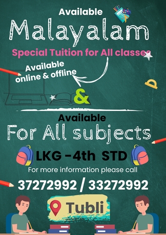 Tubli, Education, Tuition Available LKG - 4 Standard