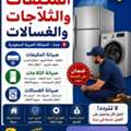 We Buy All Kind Of AC Scrap