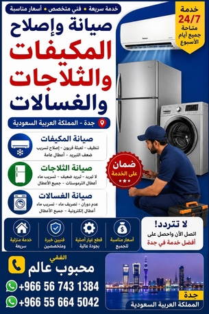 Jeddah, Items Wanted, We Buy All Kind Of AC Scrap