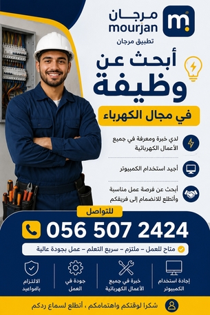 Jeddah, Job Seekers, Looking Electrical Technician Position