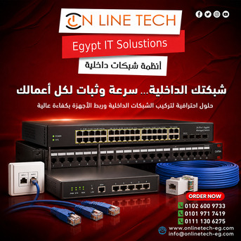 Cairo, Electronics, EGP 1,  تركيب شبكات داخلية من اون لاين تك &ndash; بنية تح