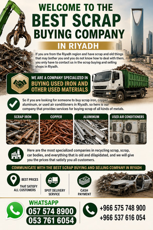 Al Aqeeq, Items Wanted, We Are Metal Scrap Dealer & Scraps Materials Buyer Riyadh Ksa 0575748900